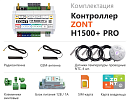 ZONT H1500+ Pro Универсальный GSM / Wi-Fi / Etherrnet контроллер с доставкой в Новокузнецк