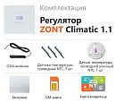 ZONT Climatic 1.1 Погодозависимый автоматический GSM / Wi-Fi регулятор (1 ГВС + 1прямой/смесительный) с доставкой в Новокузнецк