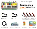 ZONT H2000+ Универсальный GSM / Etherrnet контроллер с доставкой в Новокузнецк