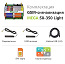 MEGA SX-350 Light Мини-контроллер с функциями охранной сигнализации с доставкой в Новокузнецк