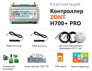 ZONT H700+ Pro Универсальный GSM / Wi-Fi контроллер с доставкой в Новокузнецк