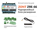 ZRE-66 Радиорелейный блок расширения для контроллеров H2000+ и C2000+(868 МГц) с доставкой в Новокузнецк