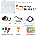 ZONT SMART 2.0 Отопительный GSM / Wi-Fi контроллер на стену и DIN-рейку с доставкой в Новокузнецк